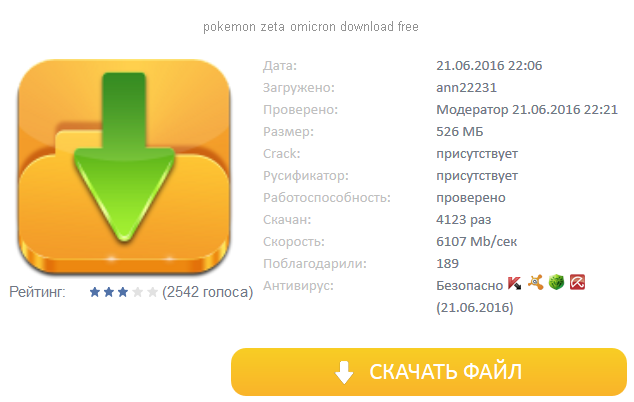 Pokemon Zeta And Omicron Download Mac